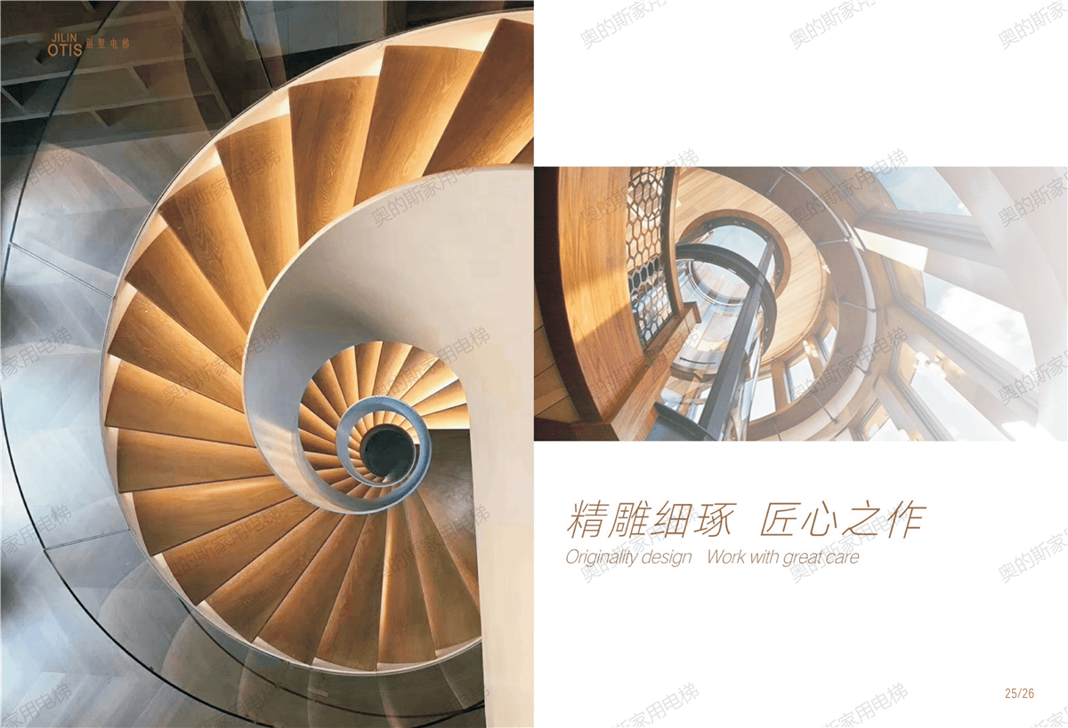 平台电梯